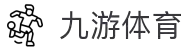 九游体育 - 一站式竞猜娱乐平台_官方正版